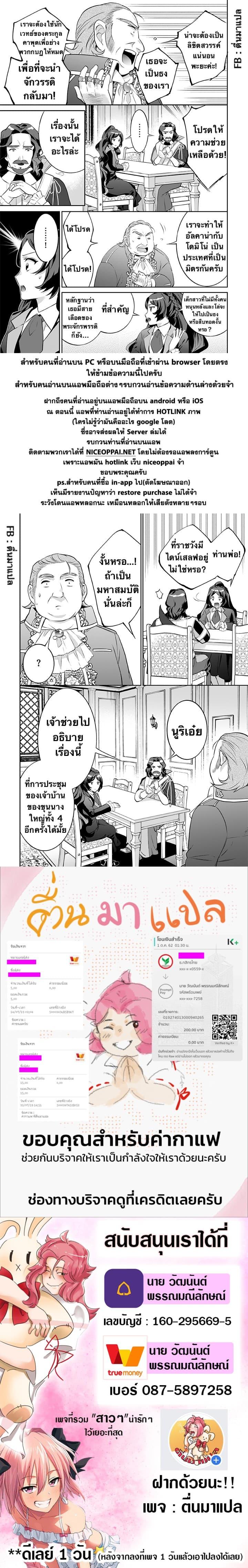 Jimi na Kensei wa Sore Demo Saikyou desu Chap 25 - Next Chap 26