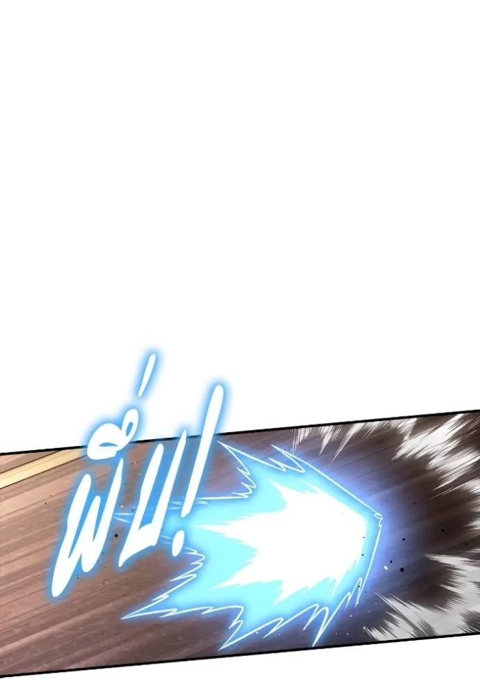 Superhuman Battlefield Chap 125 - Next Chap 126