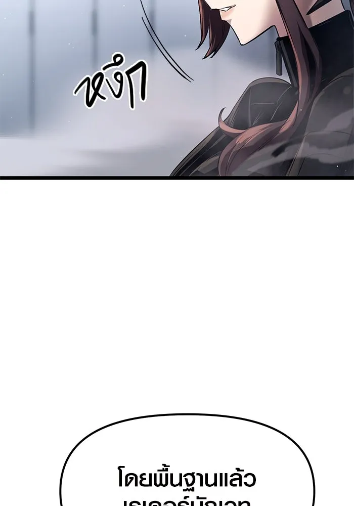 I Obtained a Mythic Item – พลิกชะตาคว้าไอเทมระดับเทพ Chap 12 - Next Chap 13