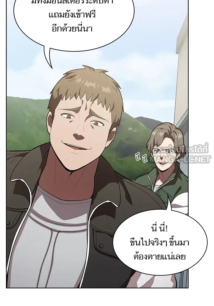 The Tutorial Tower of the Advanced Player – ผู้เล่นขั้นเทพแห่งหอคอยฝึกสอน Chap 10 - Next Chap 11
