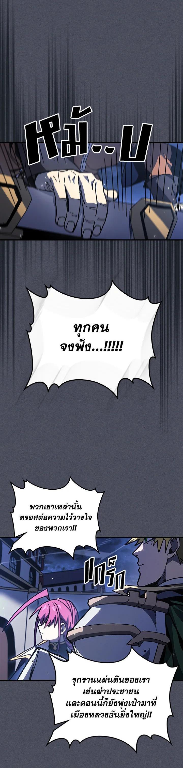 A Returner’s Magic Should Be Special Chap 236 - Next Chap 237