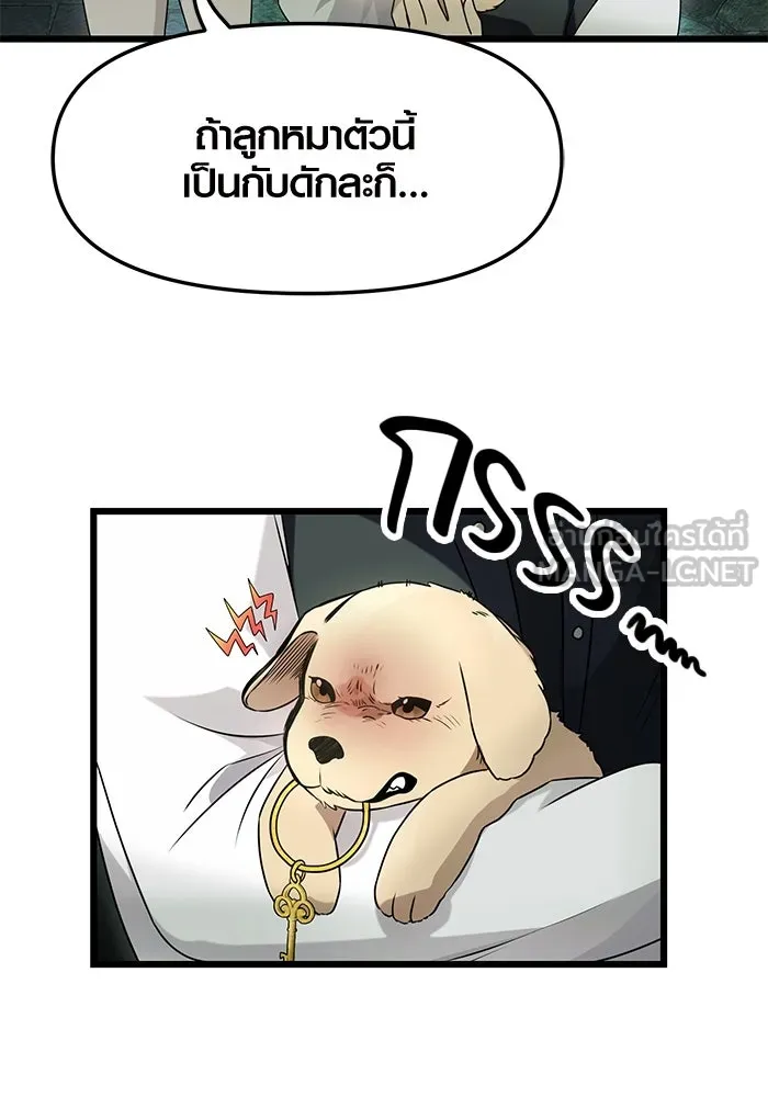 I Obtained a Mythic Item – พลิกชะตาคว้าไอเทมระดับเทพ Chap 45 - Next Chap 46