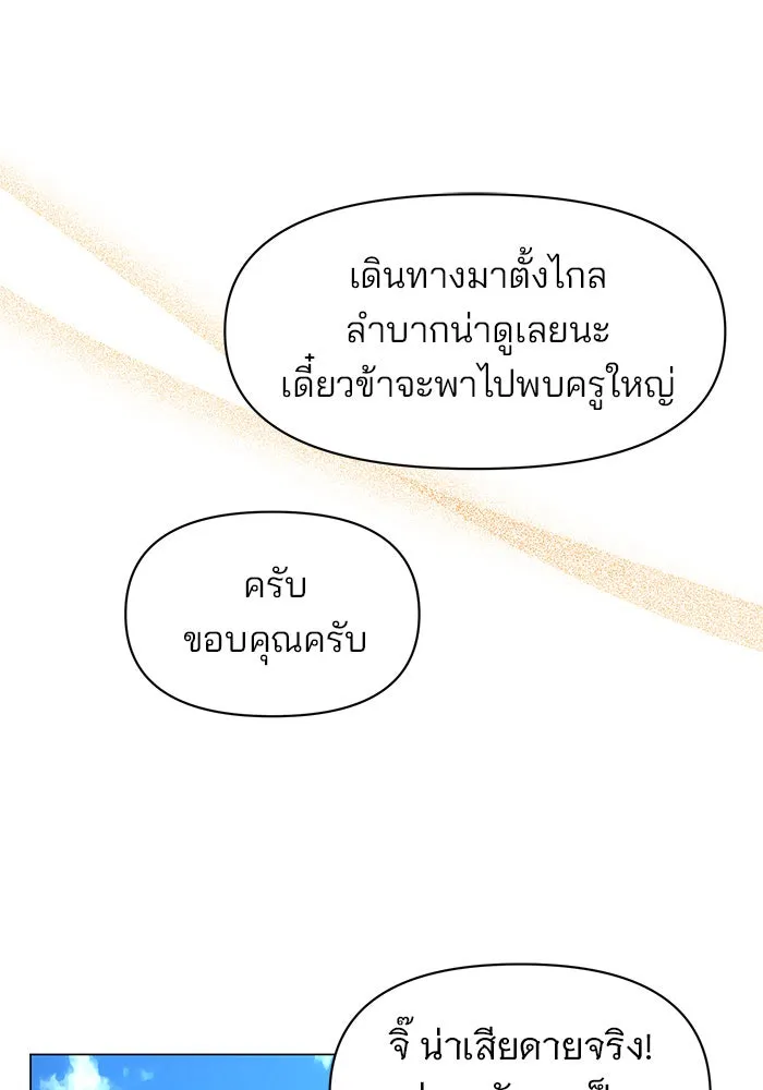 The Academy Is Doomed Chap 73 - Next Chap 74