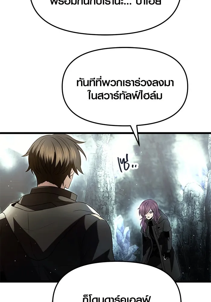 I Obtained a Mythic Item – พลิกชะตาคว้าไอเทมระดับเทพ Chap 59 - Next Chap 60