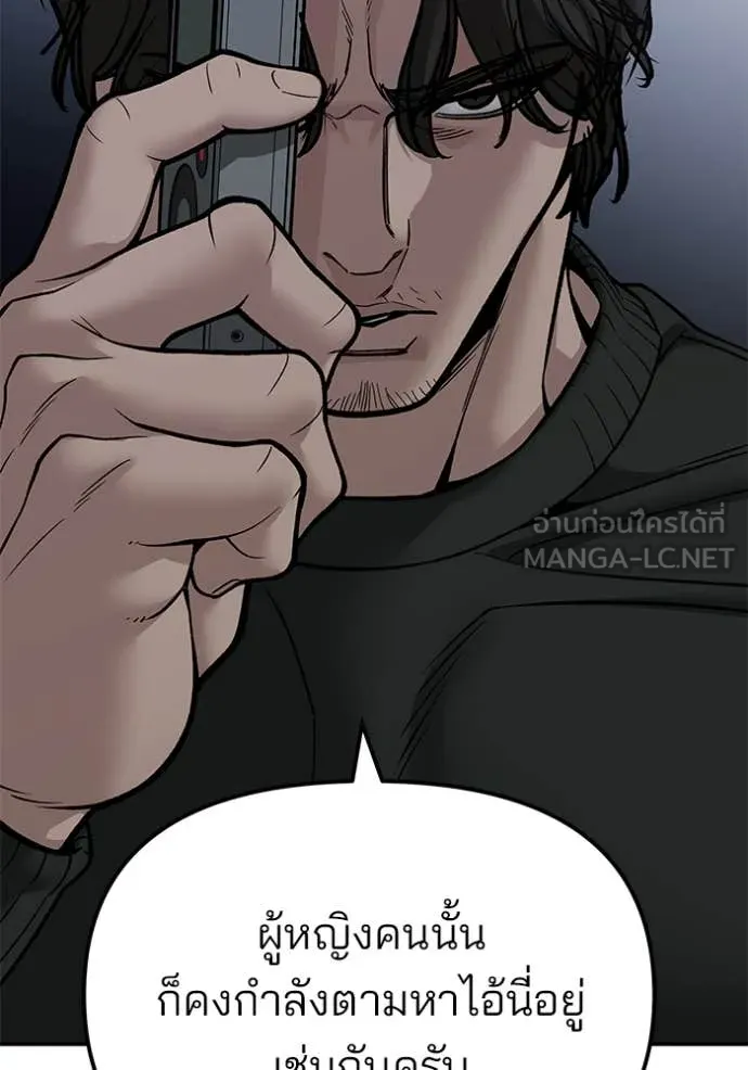 The Bully in Charge Chap 155 - Next Chap 156