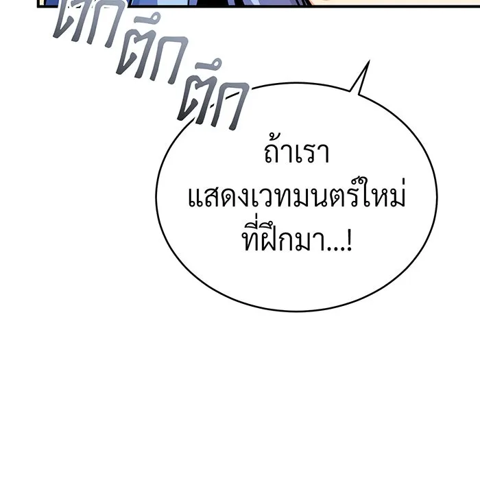 The Dark Magician Transmigrates After 66666 Years – จอมเวทเกิดใหม่ในรอบ 66666 ปี Chap 70 - Next Chap 71