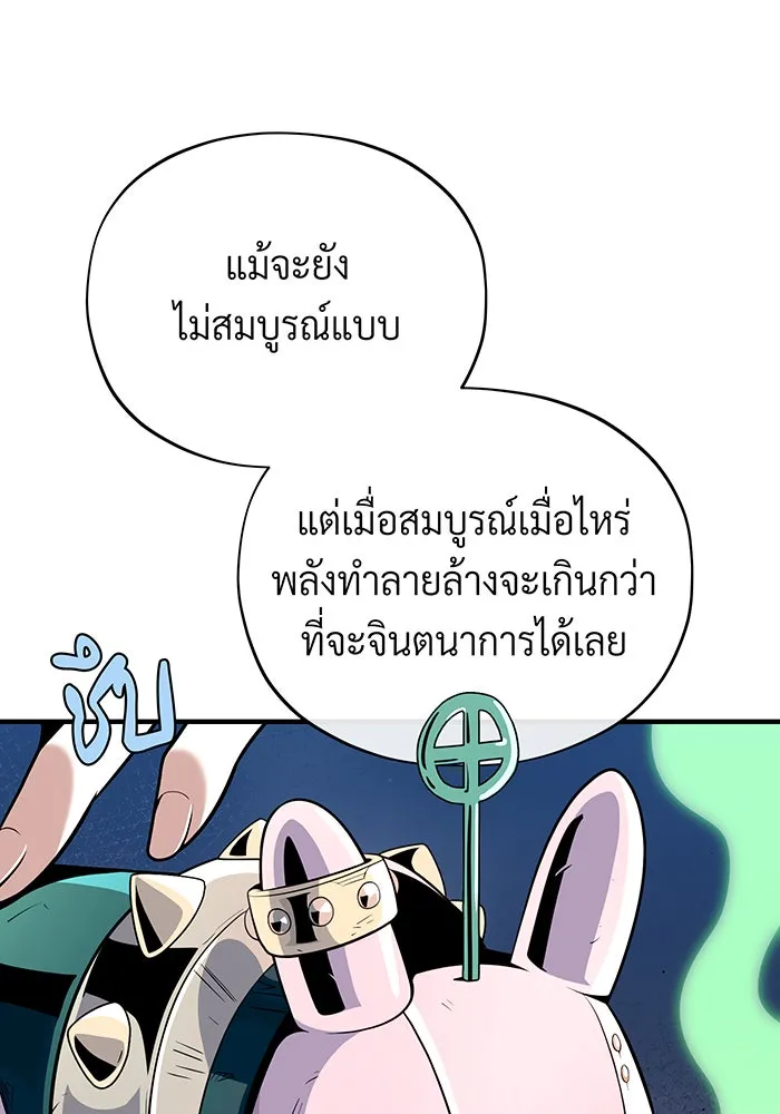 The Dark Magician Transmigrates After 66666 Years – จอมเวทเกิดใหม่ในรอบ 66666 ปี Chap 124 - Next Chap 125