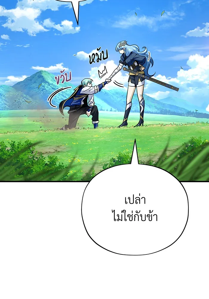 The Dark Magician Transmigrates After 66666 Years – จอมเวทเกิดใหม่ในรอบ 66666 ปี Chap 125 - Next Chap 126