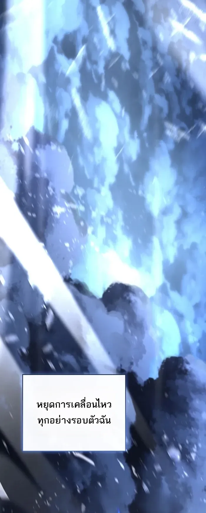 Return of the Frozen Player Chap 171 - Next Chap 172
