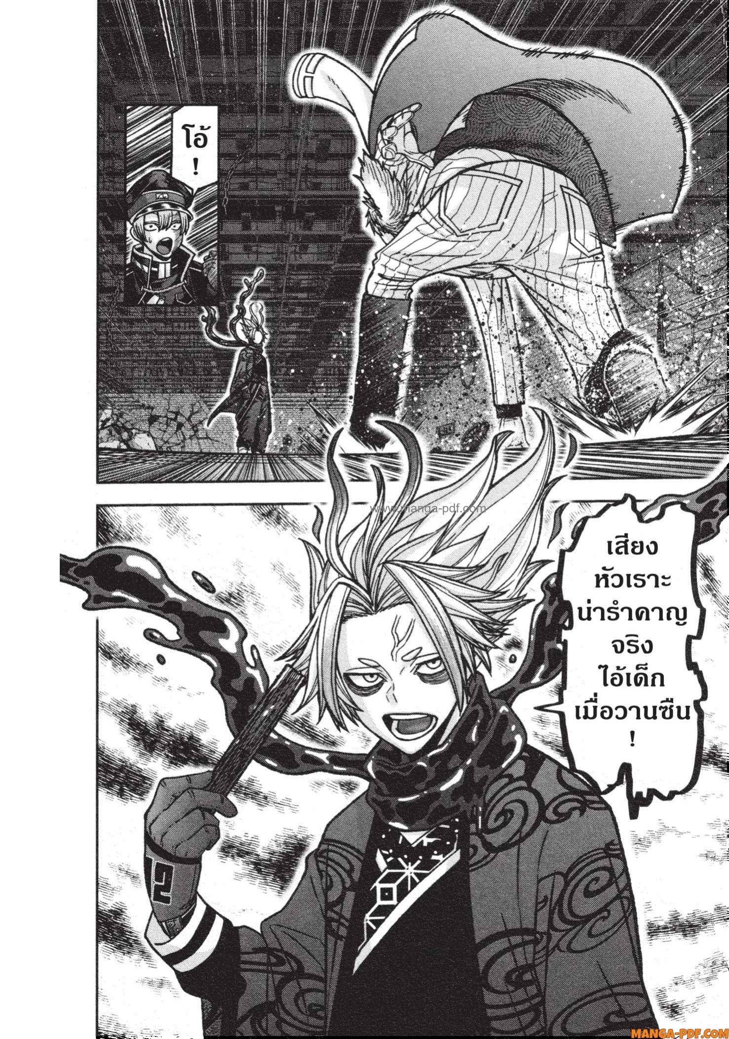 Tougen Anki Chap 118 - Next Chap 119