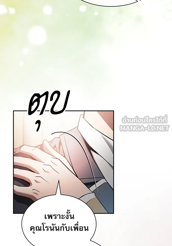 Academy’s Genius Swordmaster – นักดาบอัจฉริยะจากอะคาเดมี Chap 43 - Next Chap 44