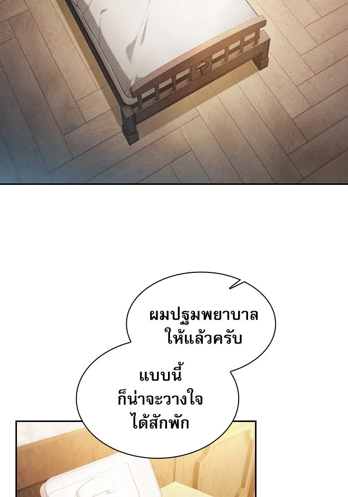 Academy’s Genius Swordmaster – นักดาบอัจฉริยะจากอะคาเดมี Chap 43 - Next Chap 44