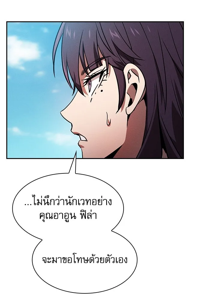 Academy’s Genius Swordmaster – นักดาบอัจฉริยะจากอะคาเดมี Chap 77 - Next Chap 78