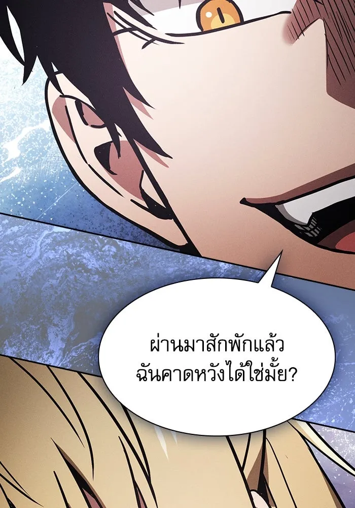 Academy’s Genius Swordmaster – นักดาบอัจฉริยะจากอะคาเดมี Chap 94 - Next Chap 95