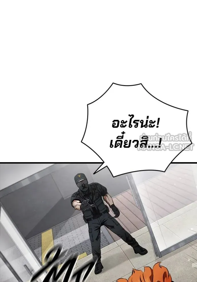 The Great War Chap 44 - Next Chap 45