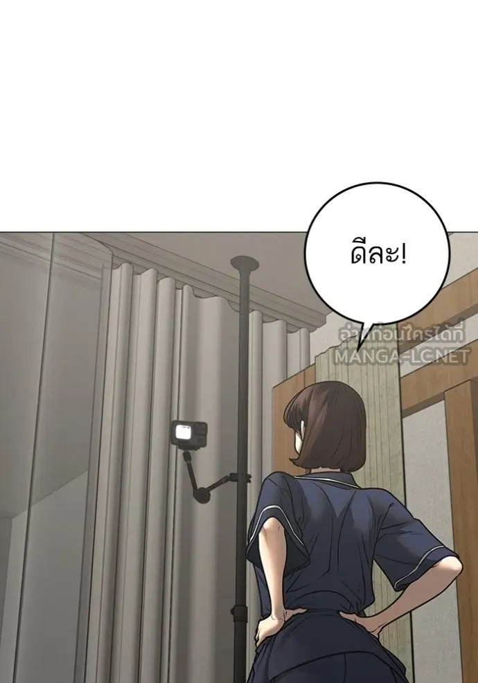 Reality Quest Chap 158 - Next Chap 159