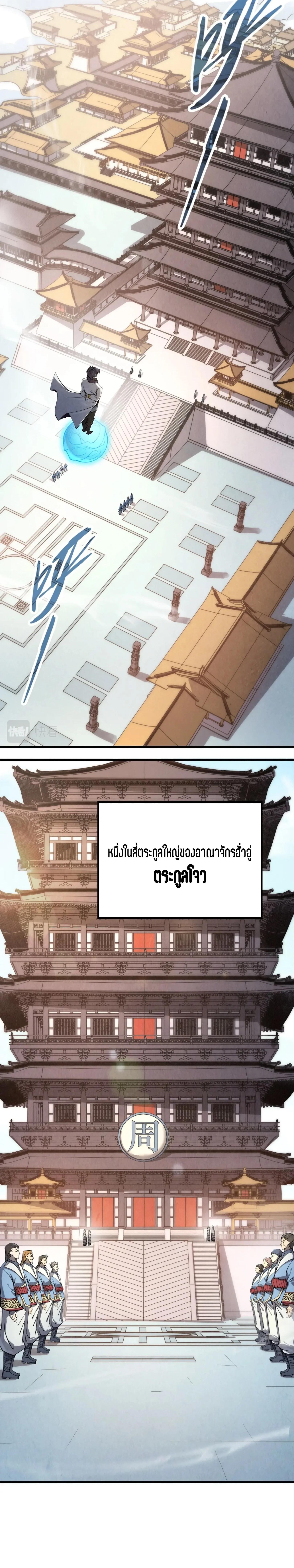 The Eternal Supreme Chap 212 - Next Chap 213