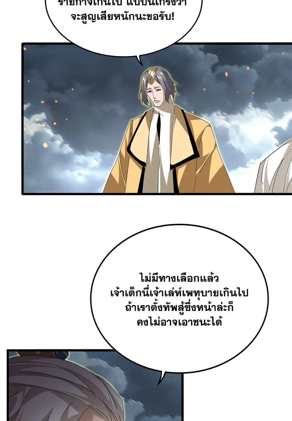 Magic Emperor Chap 798 - Next Chap 799