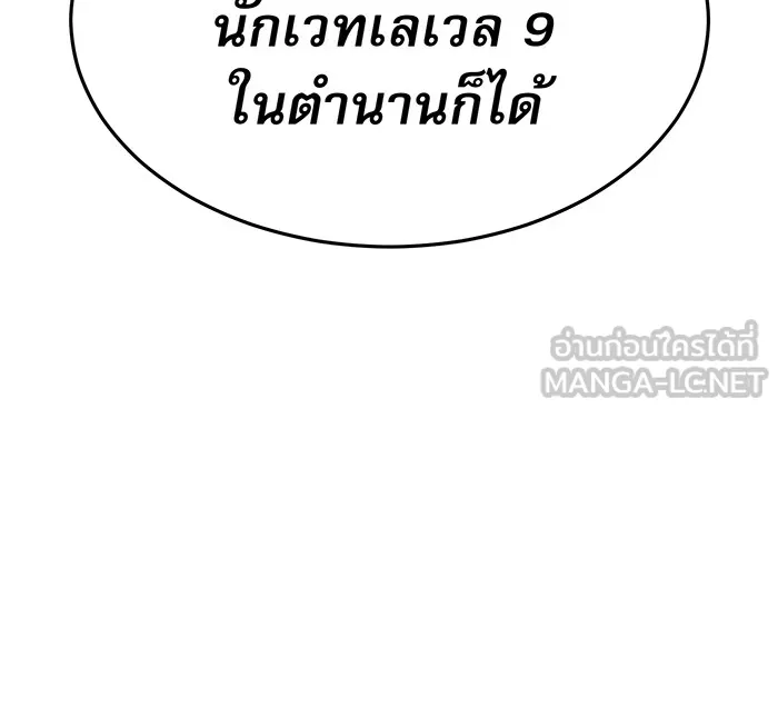The Dark Magician Transmigrates After 66666 Years – จอมเวทเกิดใหม่ในรอบ 66666 ปี Chap 11 - Next Chap 12