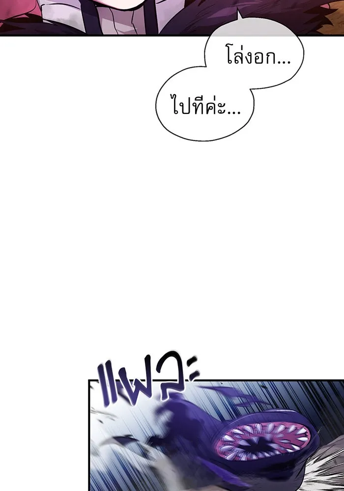 The Dark Magician Transmigrates After 66666 Years – จอมเวทเกิดใหม่ในรอบ 66666 ปี Chap 49 - Next Chap 50