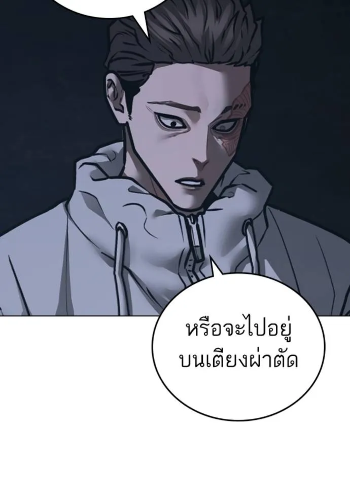 Reality Quest Chap 135 - Next Chap 136