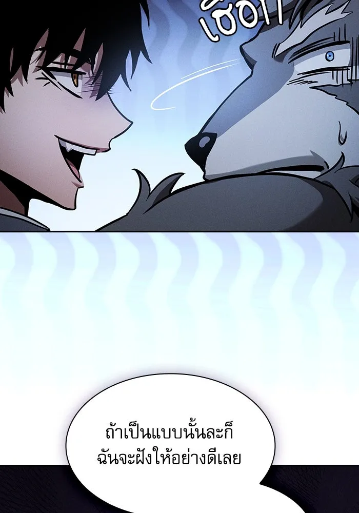Academy’s Genius Swordmaster – นักดาบอัจฉริยะจากอะคาเดมี Chap 104 - Next Chap 105