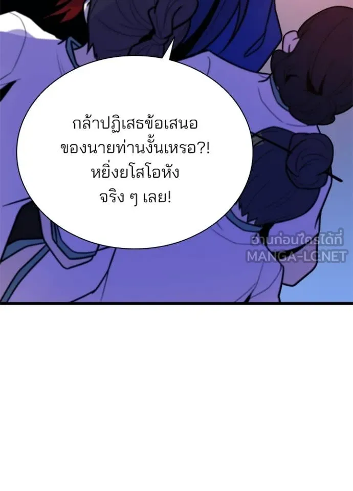 Villain To Kill Chap 191 - Next Chap 192