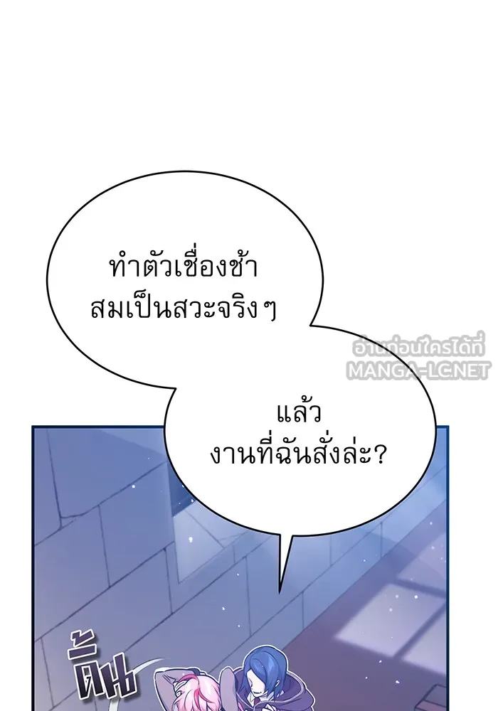 The Dark Magician Transmigrates After 66666 Years – จอมเวทเกิดใหม่ในรอบ 66666 ปี Chap 37 - Next Chap 38