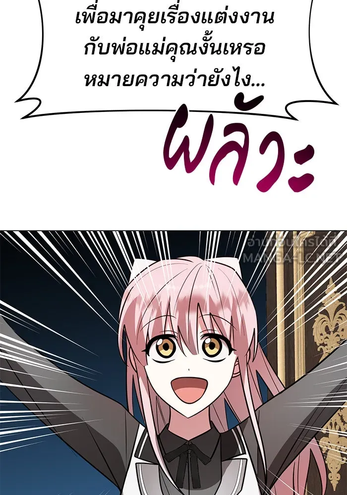 The Academy Is Doomed Chap 75 - Next Chap 76