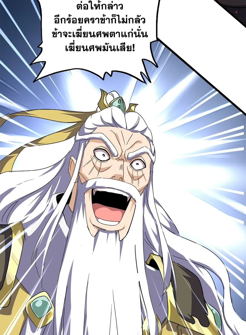 Magic Emperor Chap 860 - Next Chap 861
