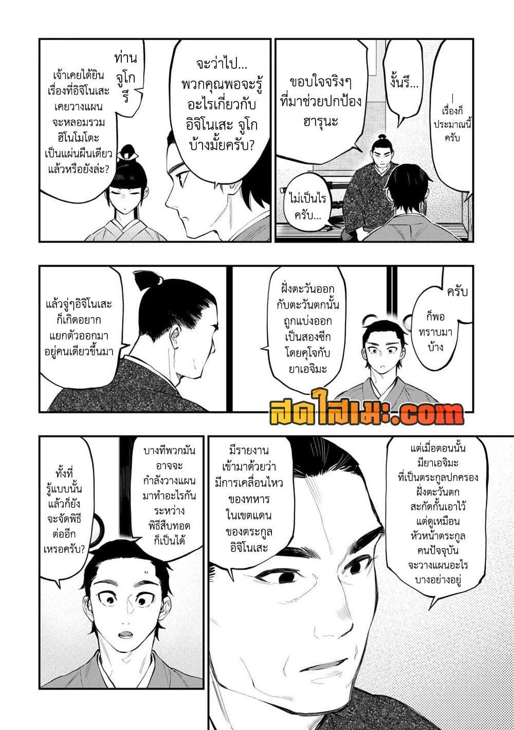 The New Gate Chap 115 - Next Chap 116