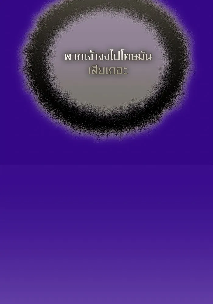 I Obtained a Mythic Item – พลิกชะตาคว้าไอเทมระดับเทพ Chap 117 - Next Chap 118