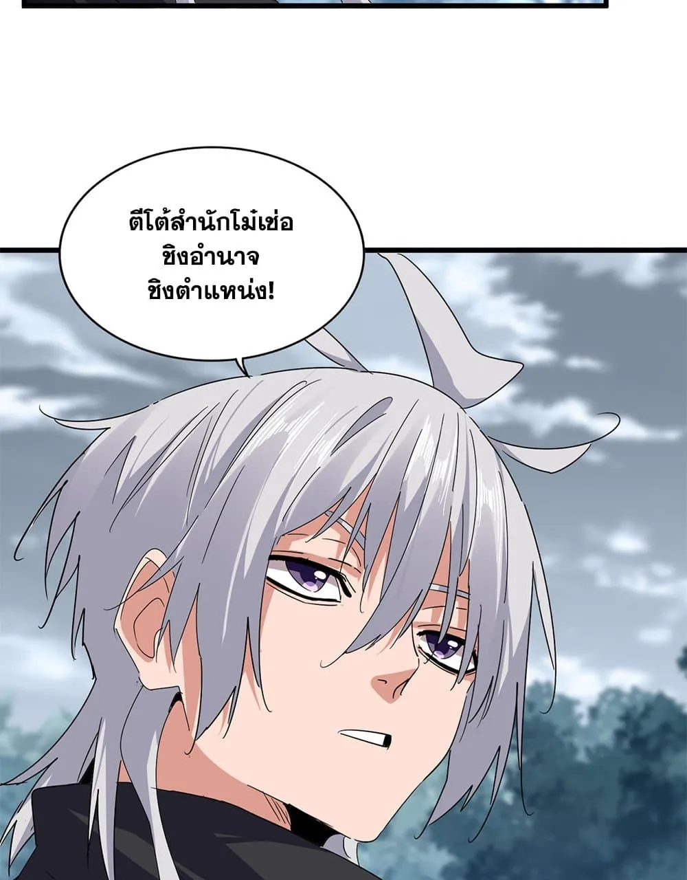 Magic Emperor Chap 778 - Next Chap 779