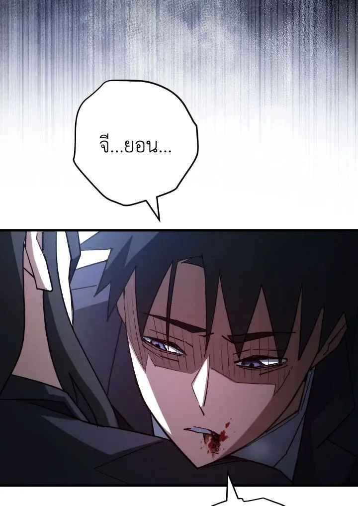 The Hero Returns Chap 78 - Next Chap 79