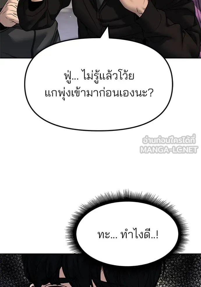 The Bully in Charge Chap 169 - Next Chap 170