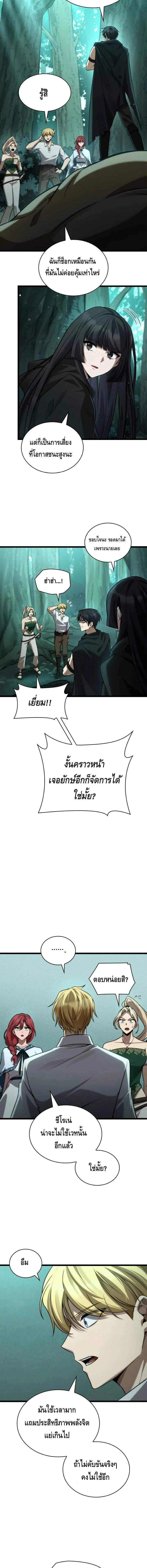 Infinite Mage Chap 152 - Next Chap 153