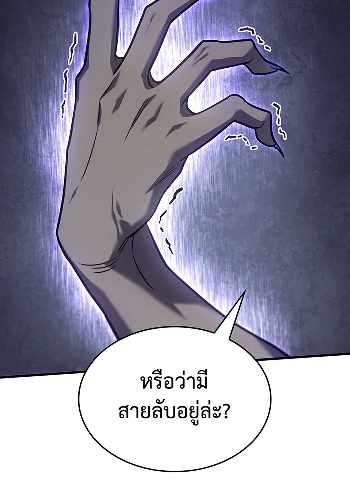 Regressing With the King’s Power – เกิดใหม่พร้อมพลังแห่งราชัน Chap 44 - Next Chap 45