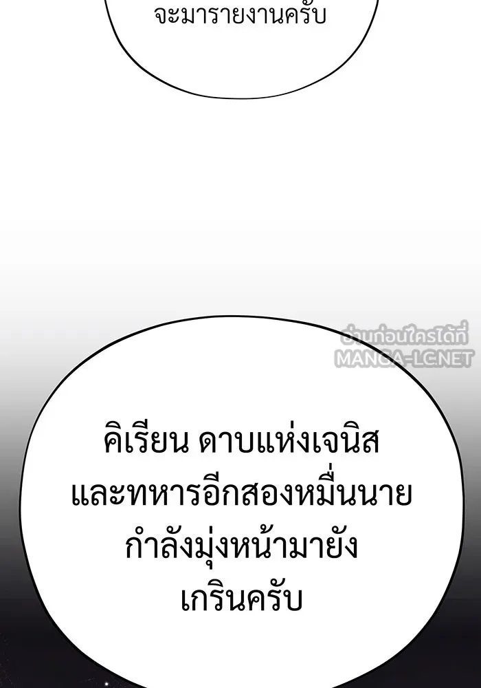 The Dark Magician Transmigrates After 66666 Years – จอมเวทเกิดใหม่ในรอบ 66666 ปี Chap 135 - Next Chap 136