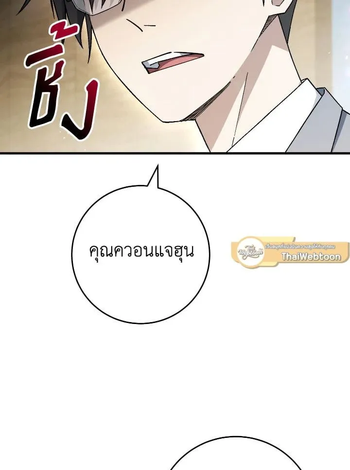 The Hero Returns Chap 107 - Next Chap 108