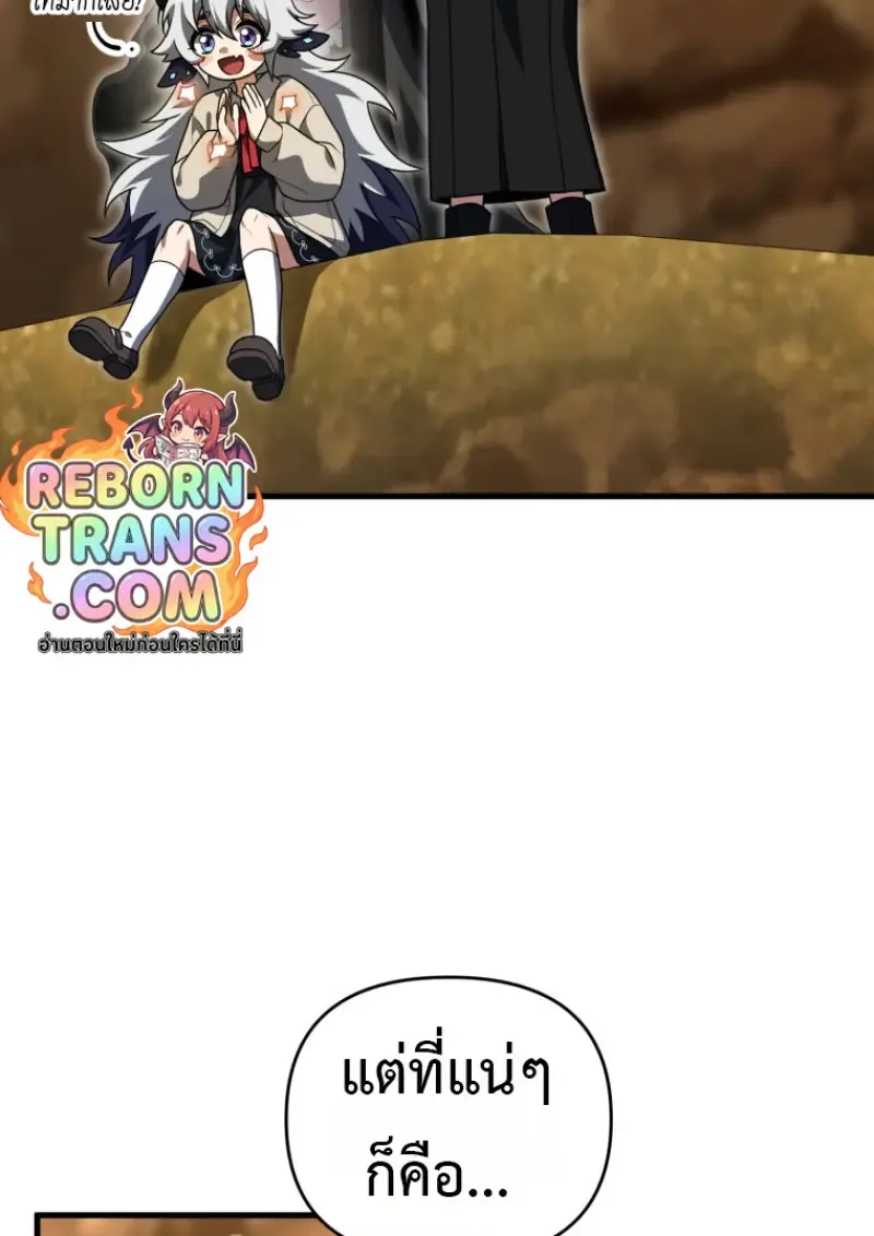Player Who Returned 10,000 Years Later Chap 139 - Next Chap 140
