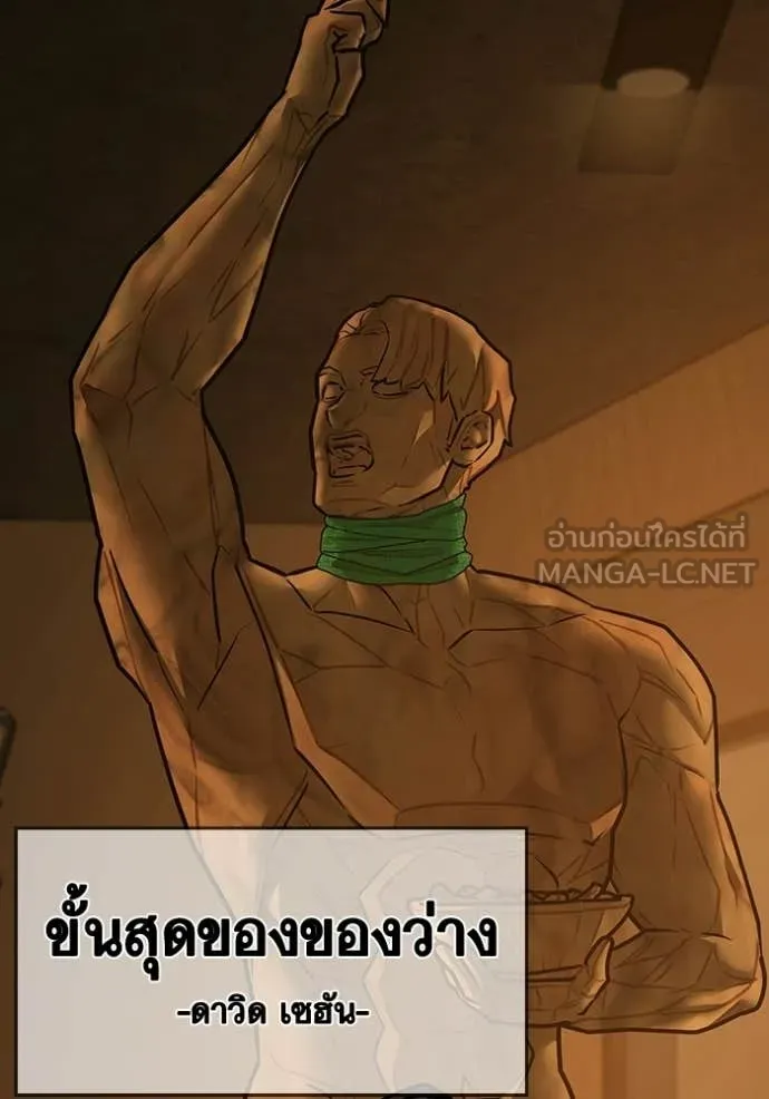 Reality Quest Chap 172 - Next Chap 173