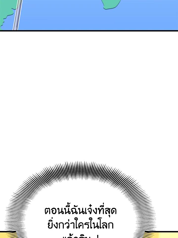 Seoul Station’s Necromancer Chap 87 - Next Chap 88