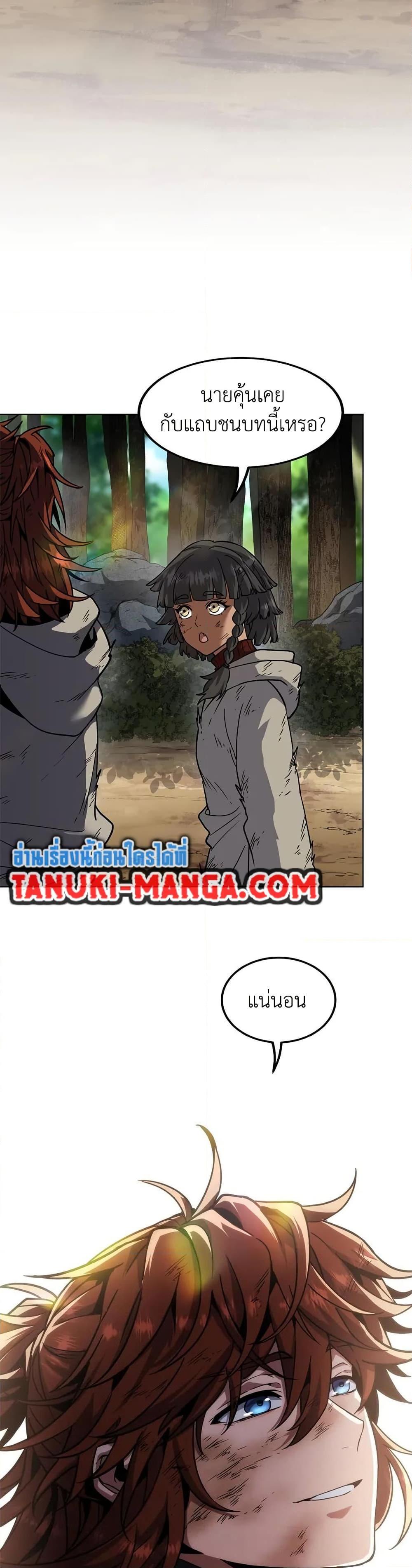 The Beginning After The End Chap 201 - Next Chap 202