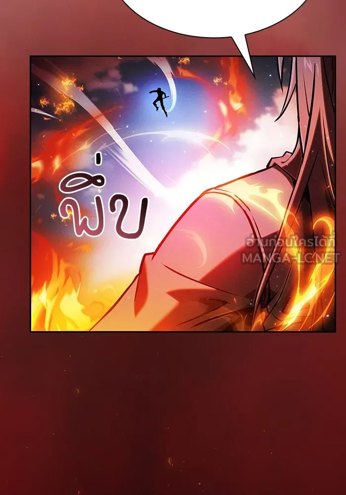 Academy’s Genius Swordmaster – นักดาบอัจฉริยะจากอะคาเดมี Chap 76 - Next Chap 77