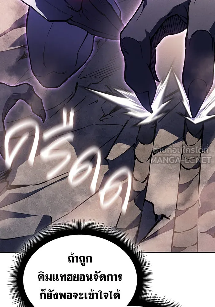 Regressing With the King’s Power – เกิดใหม่พร้อมพลังแห่งราชัน Chap 119 - Next Chap 120