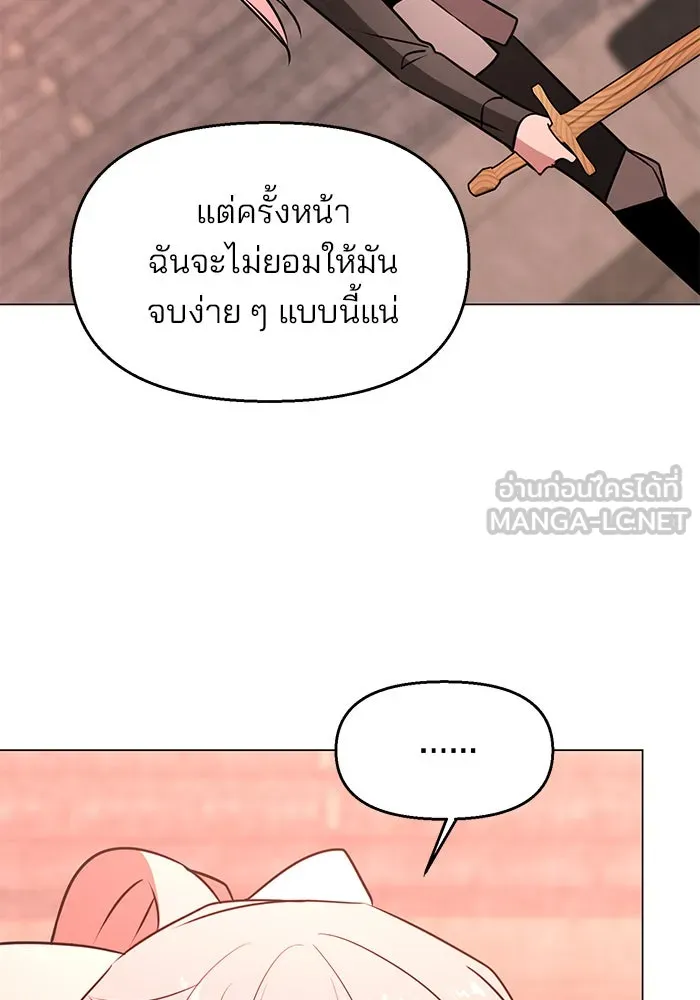 The Academy Is Doomed Chap 76 - Next Chap 77
