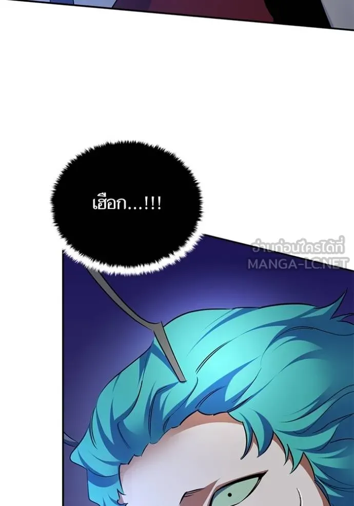 Return to Player Chap 185 - Next Chap 186