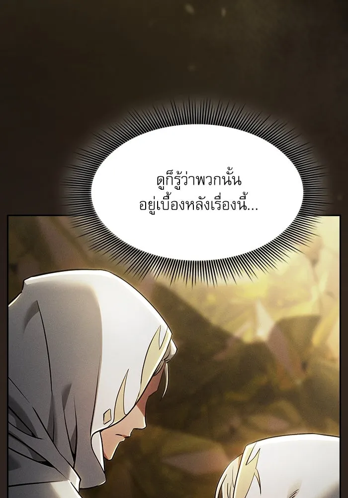 Academy’s Genius Swordmaster – นักดาบอัจฉริยะจากอะคาเดมี Chap 26 - Next Chap 27