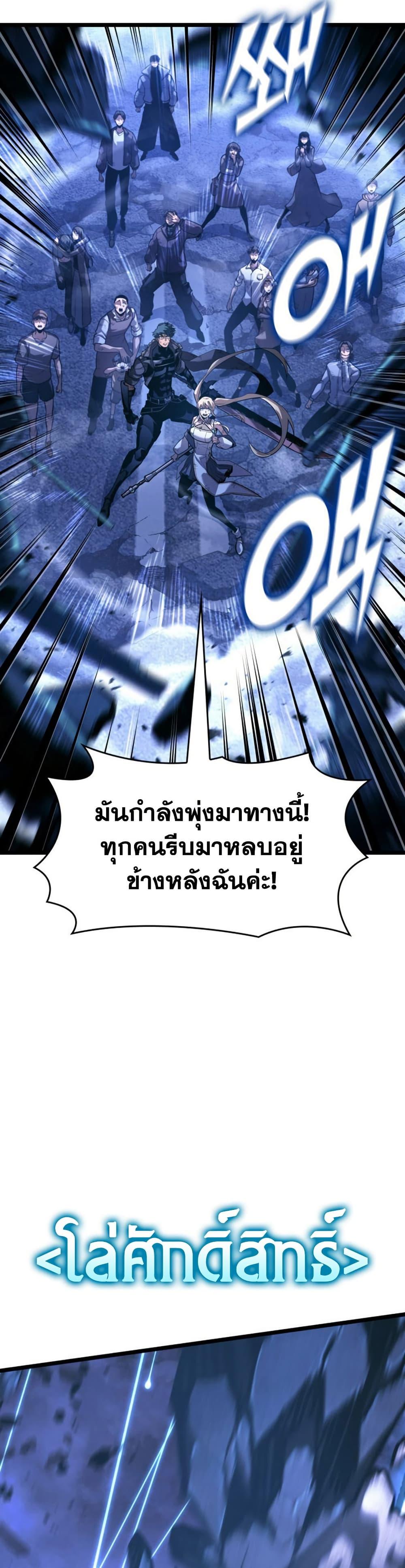 Return of the SSS-Class Ranker Chap 167 - Next Chap 168