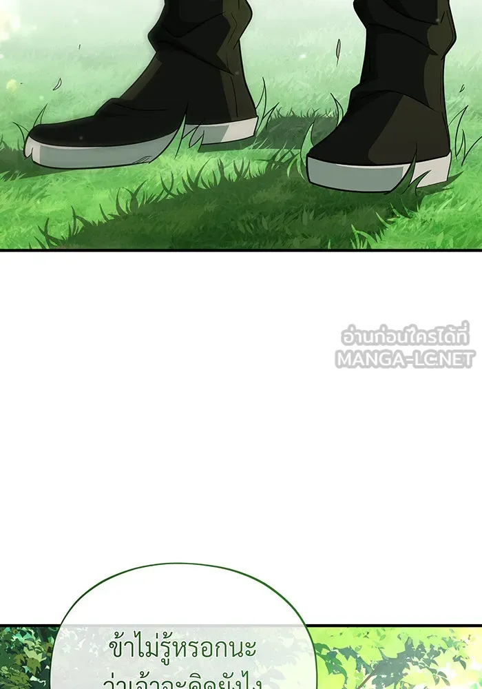 The Dark Magician Transmigrates After 66666 Years – จอมเวทเกิดใหม่ในรอบ 66666 ปี Chap 127 - Next Chap 128